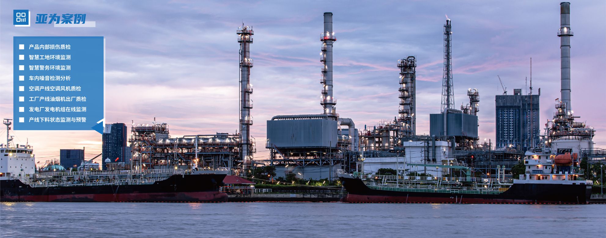 機電設備數字化運維